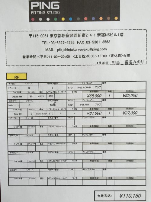 ファイル 2016-05-06 20 22 50