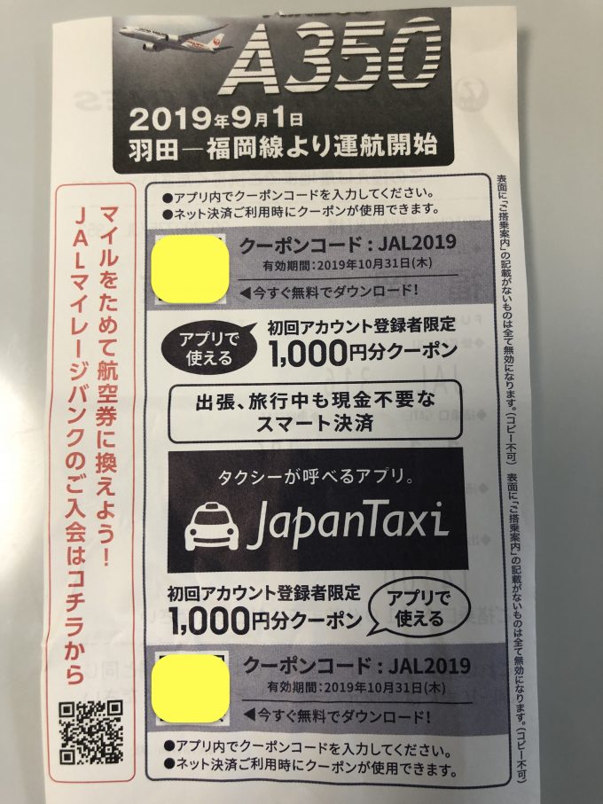 タクシー配車アプリ Japantaxi と Didi を簡単に比較 税務 会計 ときどきゴルフ