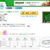 スケジュール調整システムを今さらながら初利用