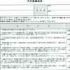 国税庁がおすすめする確認表を使用した感想