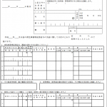 配偶者に給料を支払う場合〜事業を開始するときに必要な書類３