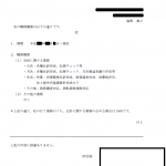 税理士登録に必要な実務経験、一般企業の経理の場合には登録時に職務概要説明書が必要です