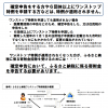 ふるさと納税ワンストップ特例を申請しても適用されないケースに注意が必要です