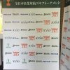 人生最後の企業対抗ゴルフ〜記憶に残るゴルフ場でまたもや途中終了！？〜