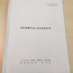 「あのときにやっておけば良かった」と思ったときから必死に始めても遅くない（はず）!?