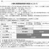 固定資産税（償却資産）の申告期限は１月末まで〜30万円未満の少額資産も申告対象になることがあります〜