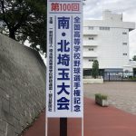 トーナメント戦のような気持ちで戦っているかどうか。高校野球を見て改めて考えてみたいこと。