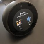 AIスピーカー初心者が感じる「EchoSpot」の便利さ。10日間使用してみて分かった「ほどよい付き合い方」。