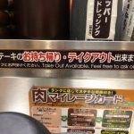 消費税率アップ（８％＝＞10％）まであと１年。軽減税率なんてやめてしまえばいいのに・・・