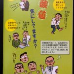 尿酸値と痛風についてもう一度だけ整理しておこう・・・