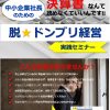 ビジネス書２冊のお値段で一生使える「会社のお金に関する考え方」が学べるセミナーのお知らせ